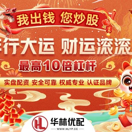 苹果版爱配投资
